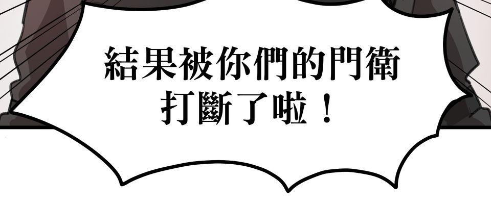 殺手偶像 第二話 汗水和鮮血的結晶 第60页
