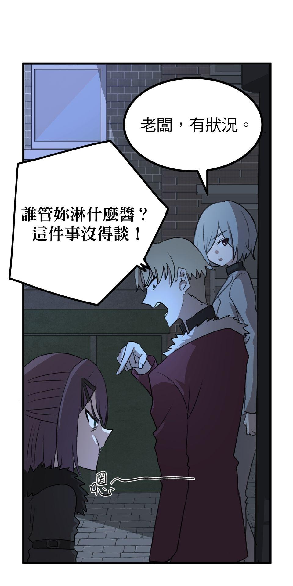 殺手偶像 第二話 汗水和鮮血的結晶 第7页