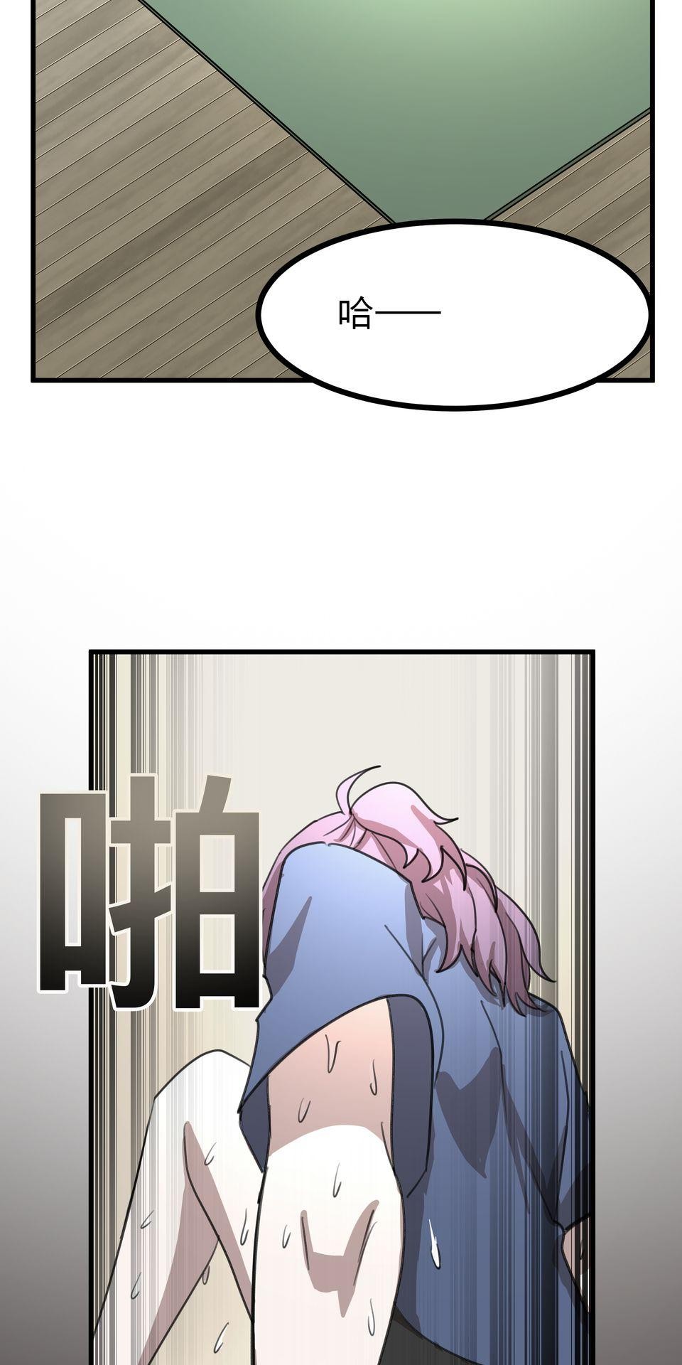 殺手偶像 第二話 汗水和鮮血的結晶 第80页