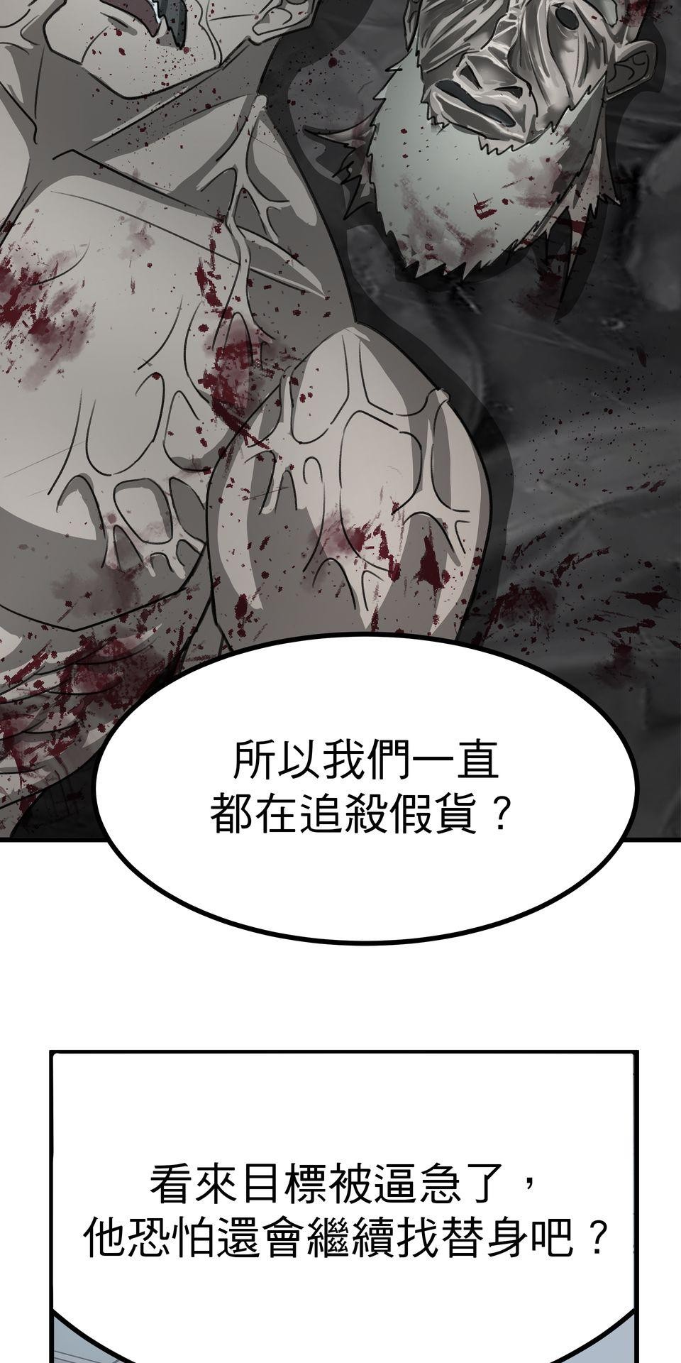 殺手偶像 第二話 汗水和鮮血的結晶 第10页