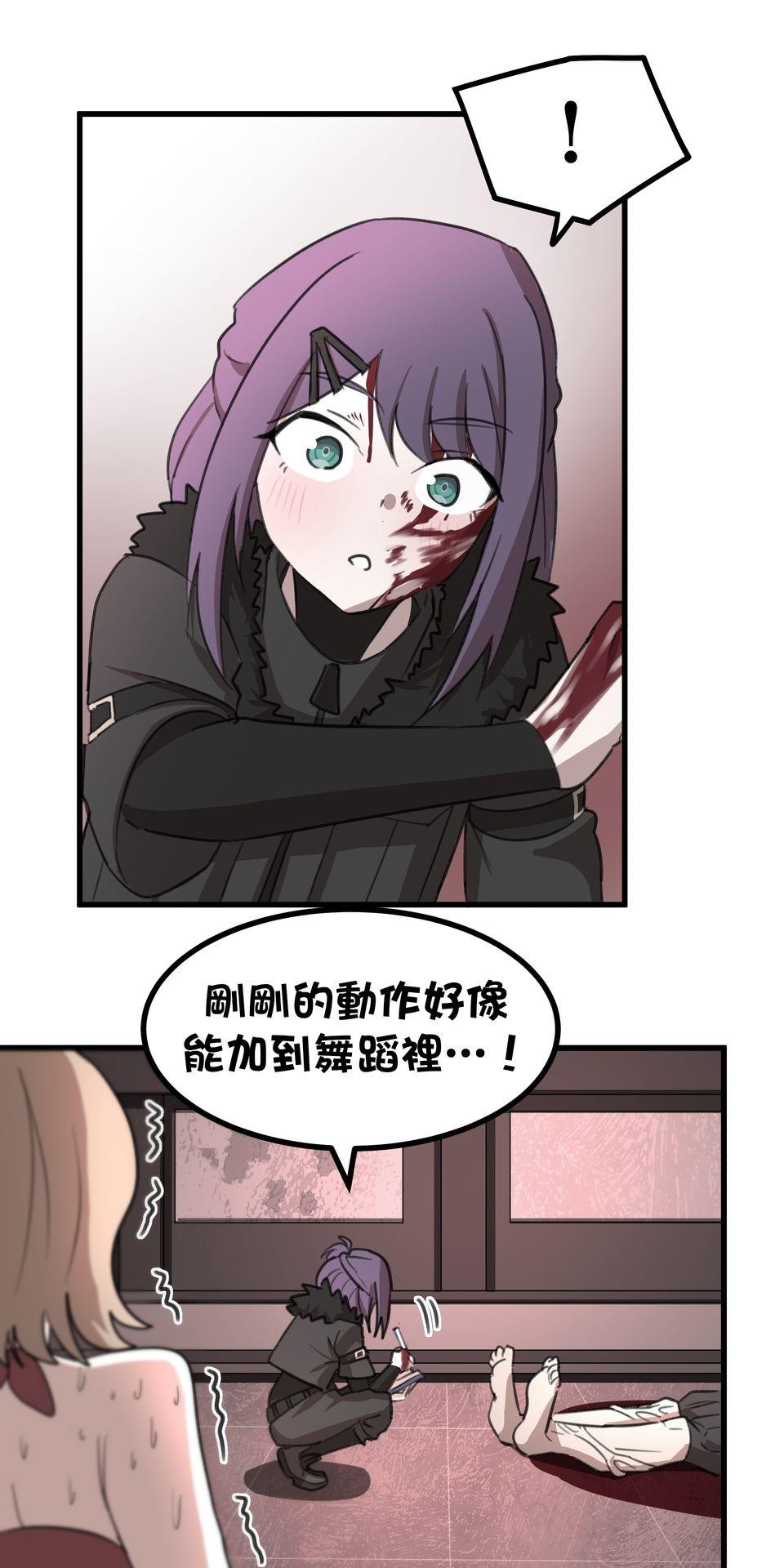 殺手偶像 第二話 汗水和鮮血的結晶 第91页