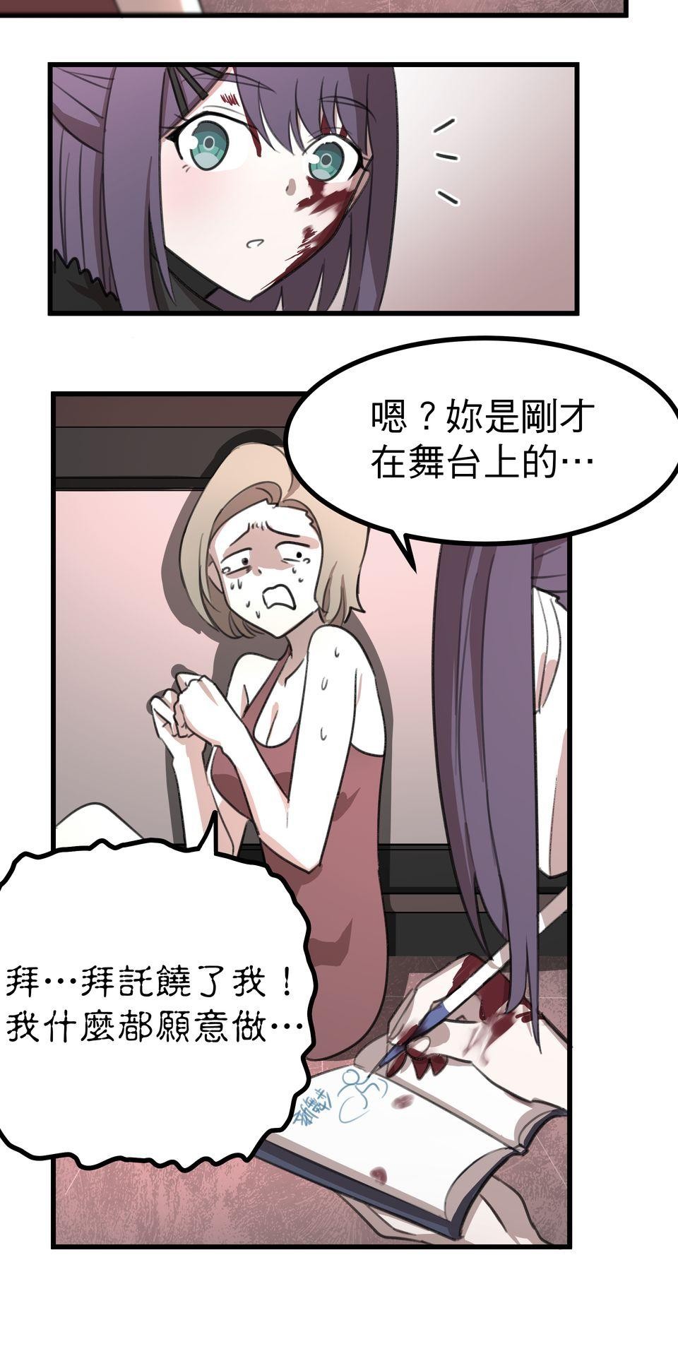 殺手偶像 第二話 汗水和鮮血的結晶 第92页