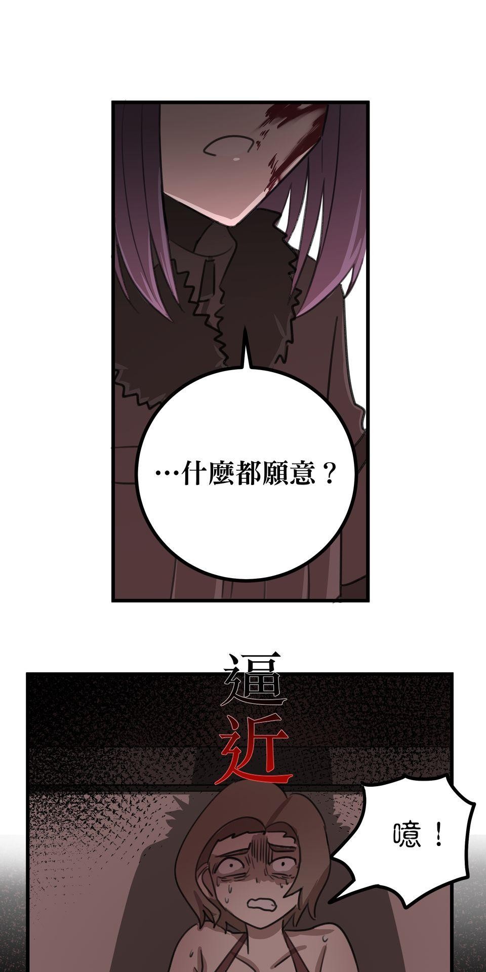 殺手偶像 第二話 汗水和鮮血的結晶 第93页