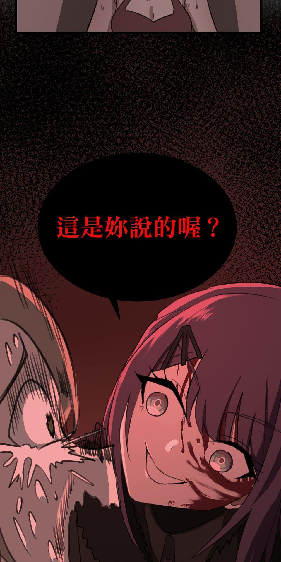 殺手偶像 第二話 汗水和鮮血的結晶 第94页