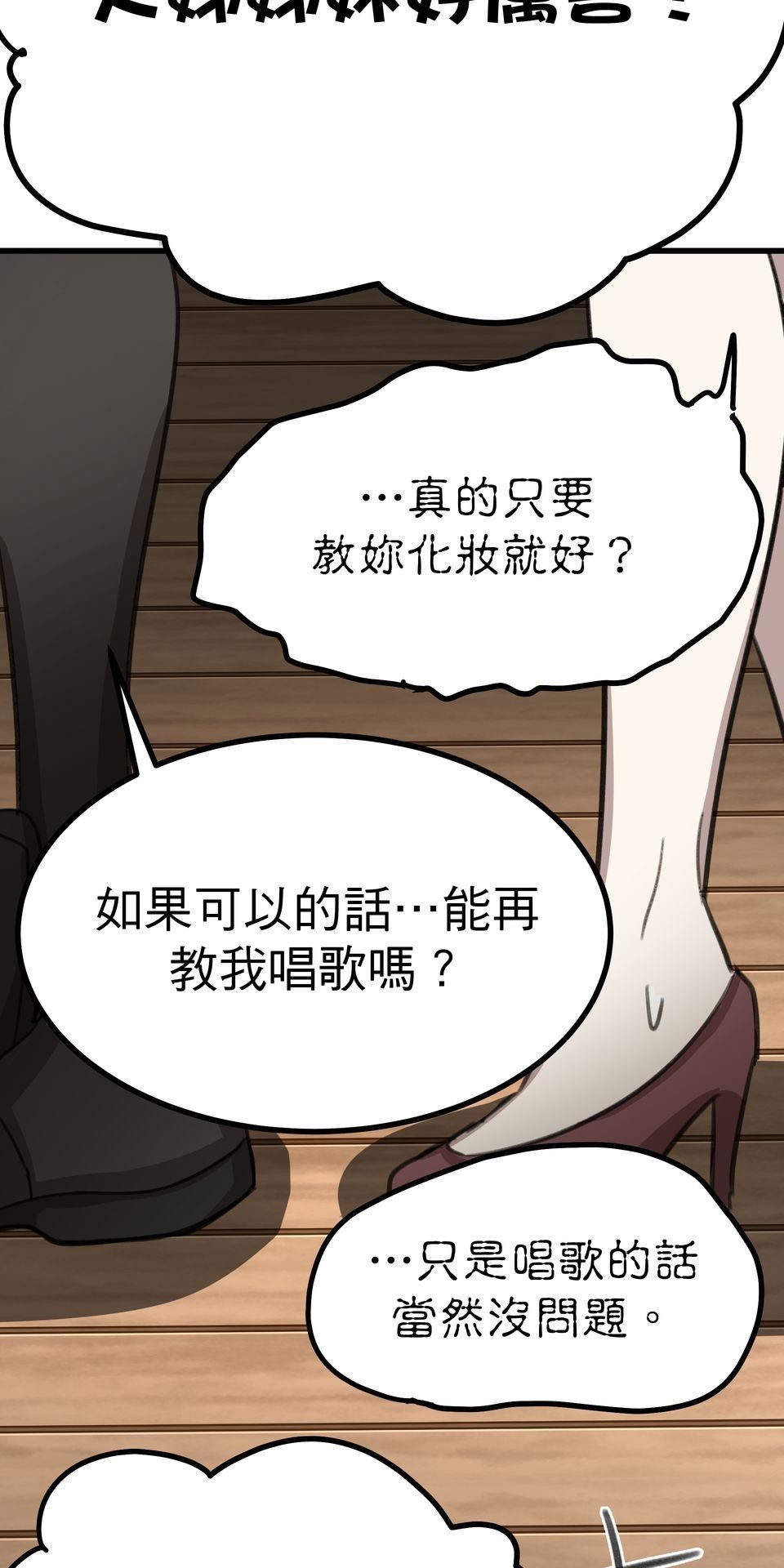殺手偶像 第二話 汗水和鮮血的結晶 第99页