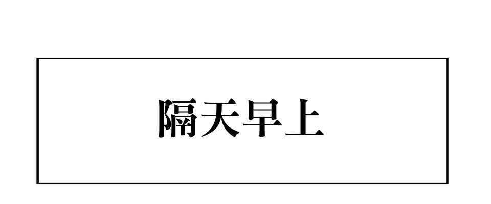 殺手偶像 第三話 妳是「UR」！！ 第12页