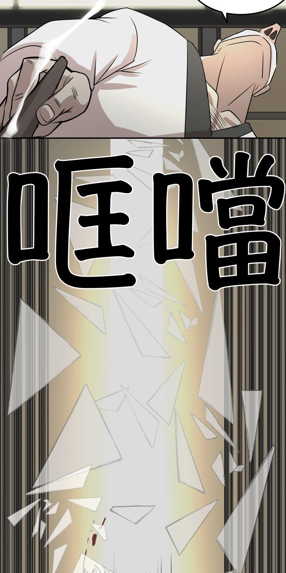 殺手偶像 第三話 妳是「UR」！！ 第16页