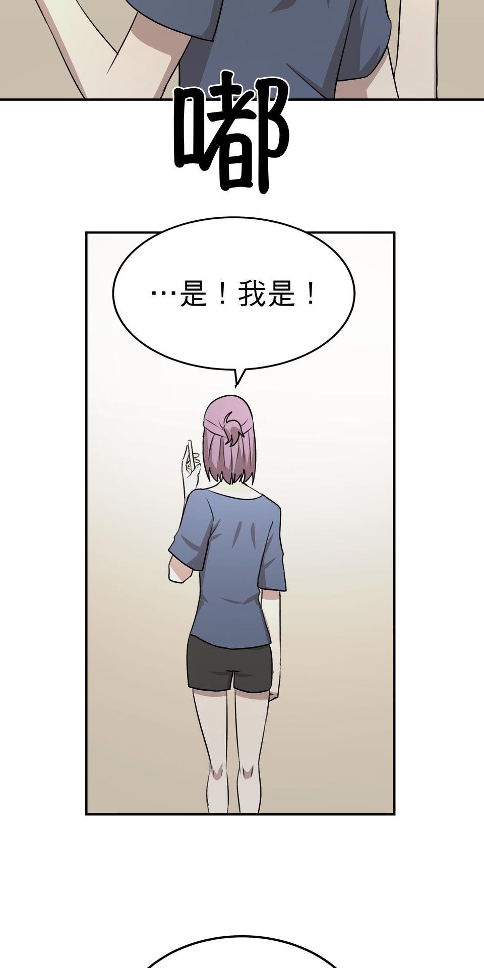 殺手偶像 第三話 妳是「UR」！！ 第3页