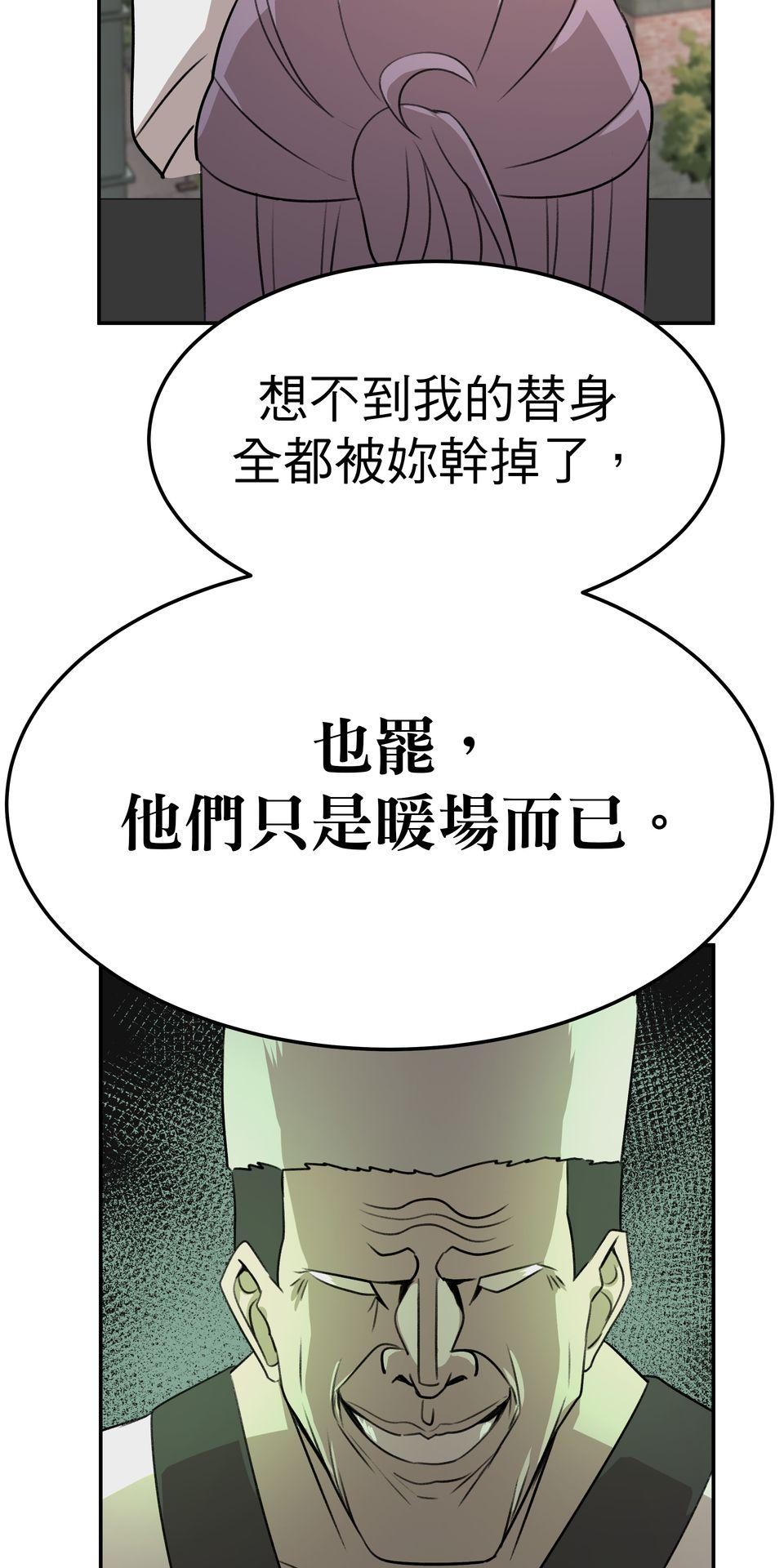 殺手偶像 第三話 妳是「UR」！！ 第21页