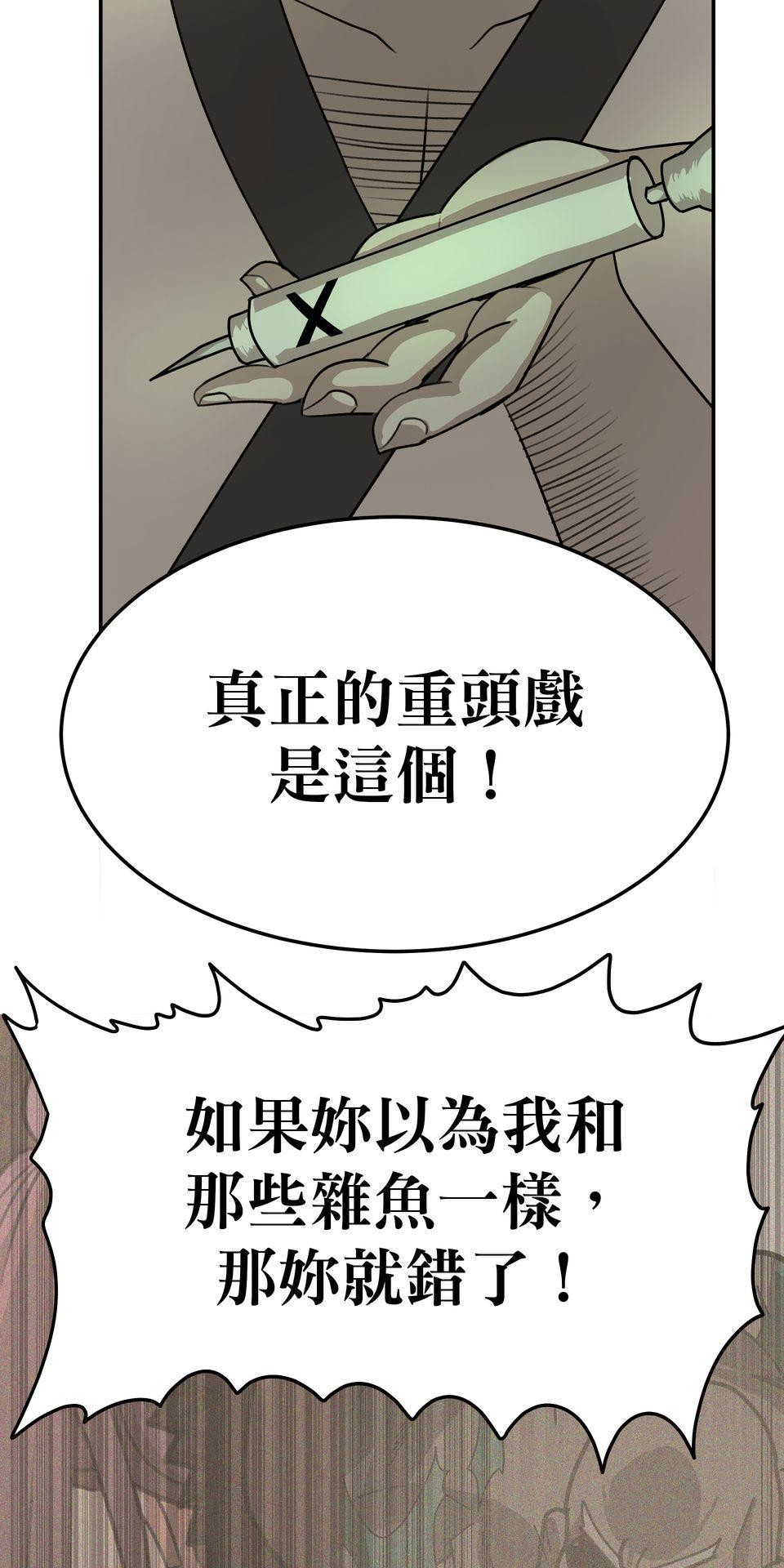 殺手偶像 第三話 妳是「UR」！！ 第22页