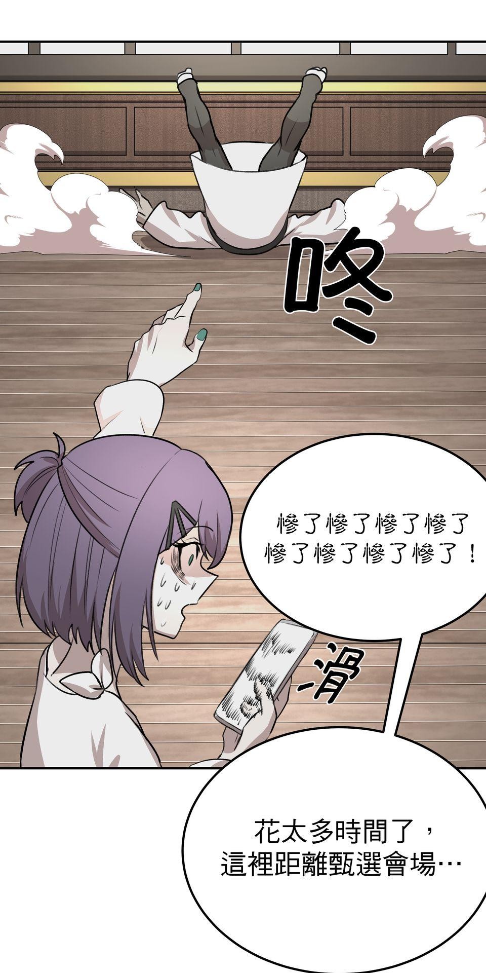 殺手偶像 第三話 妳是「UR」！！ 第26页