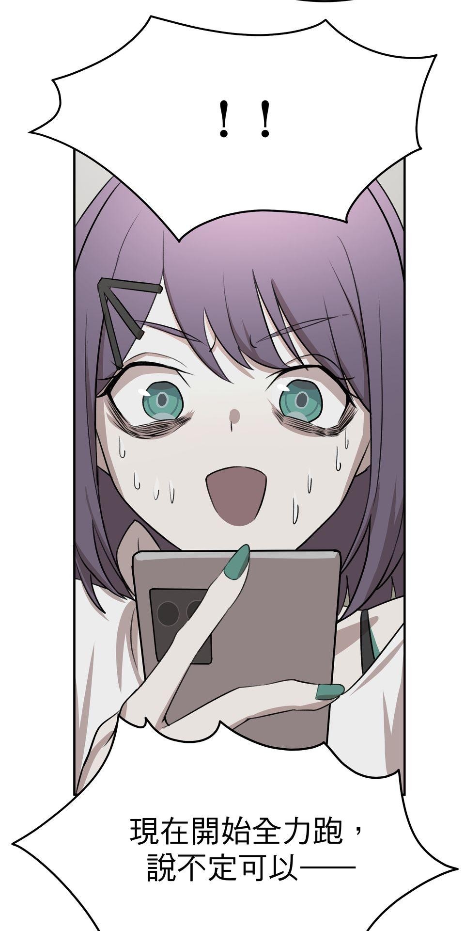 殺手偶像 第三話 妳是「UR」！！ 第27页