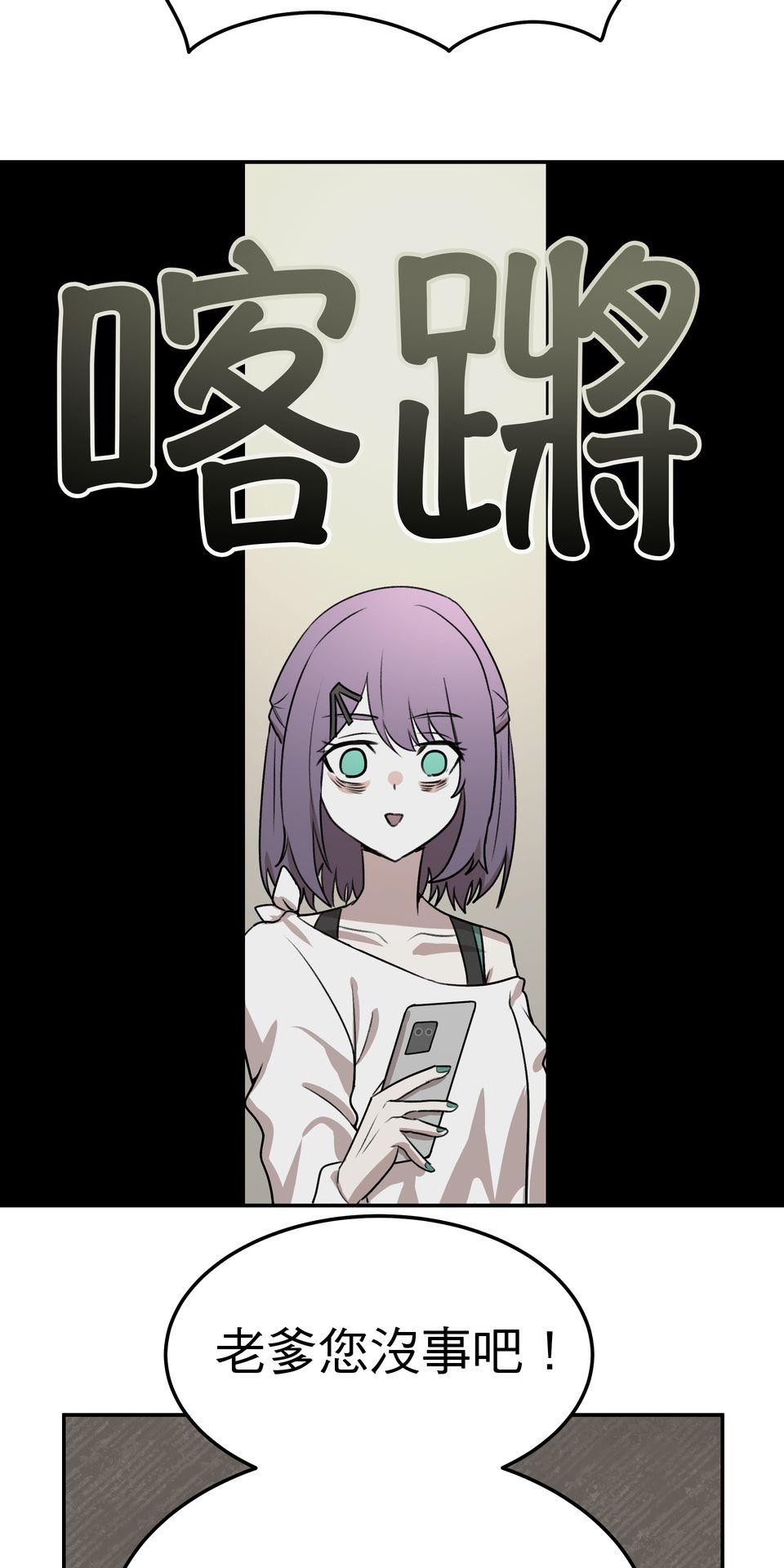 殺手偶像 第三話 妳是「UR」！！ 第28页