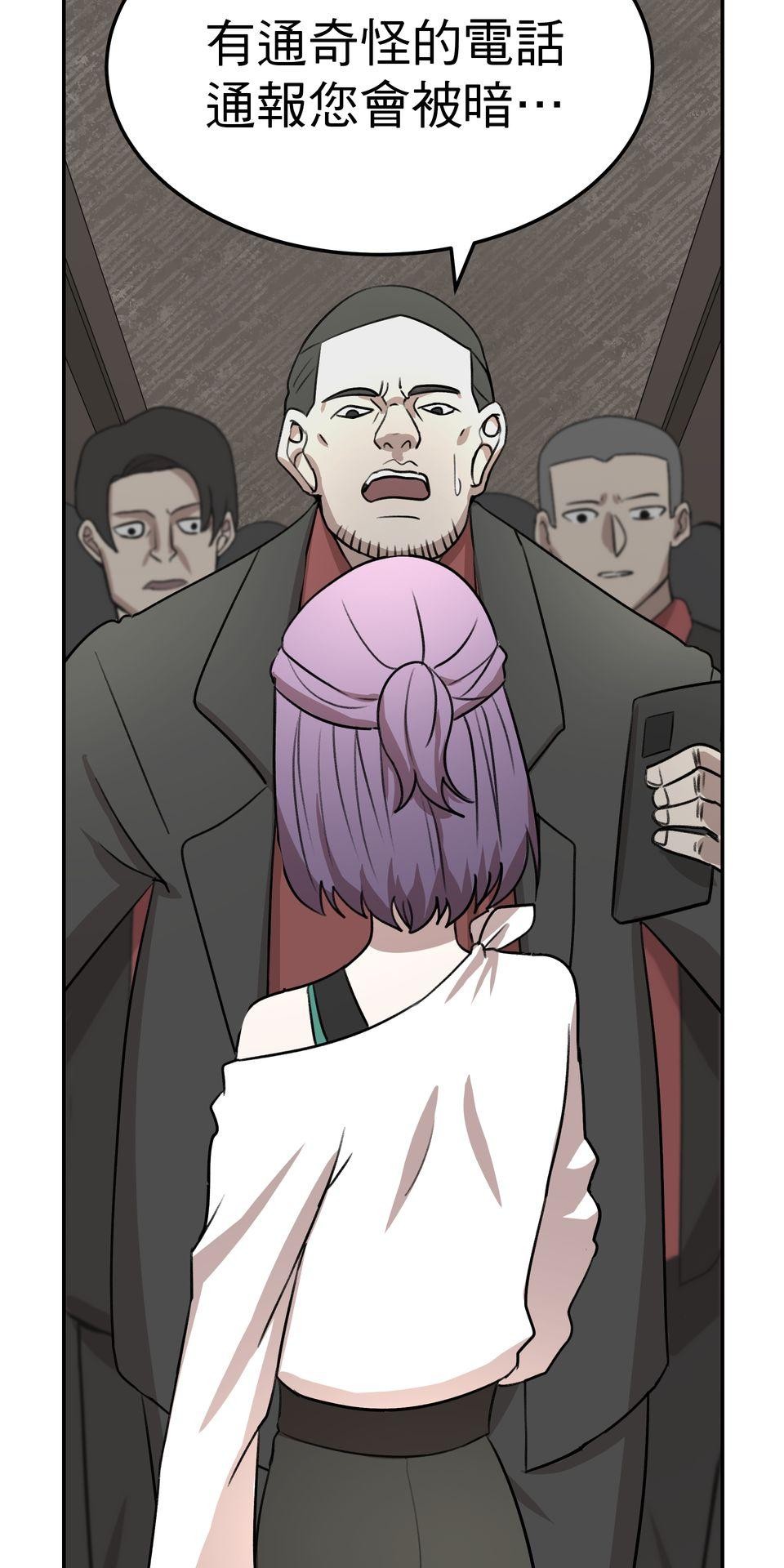 殺手偶像 第三話 妳是「UR」！！ 第29页