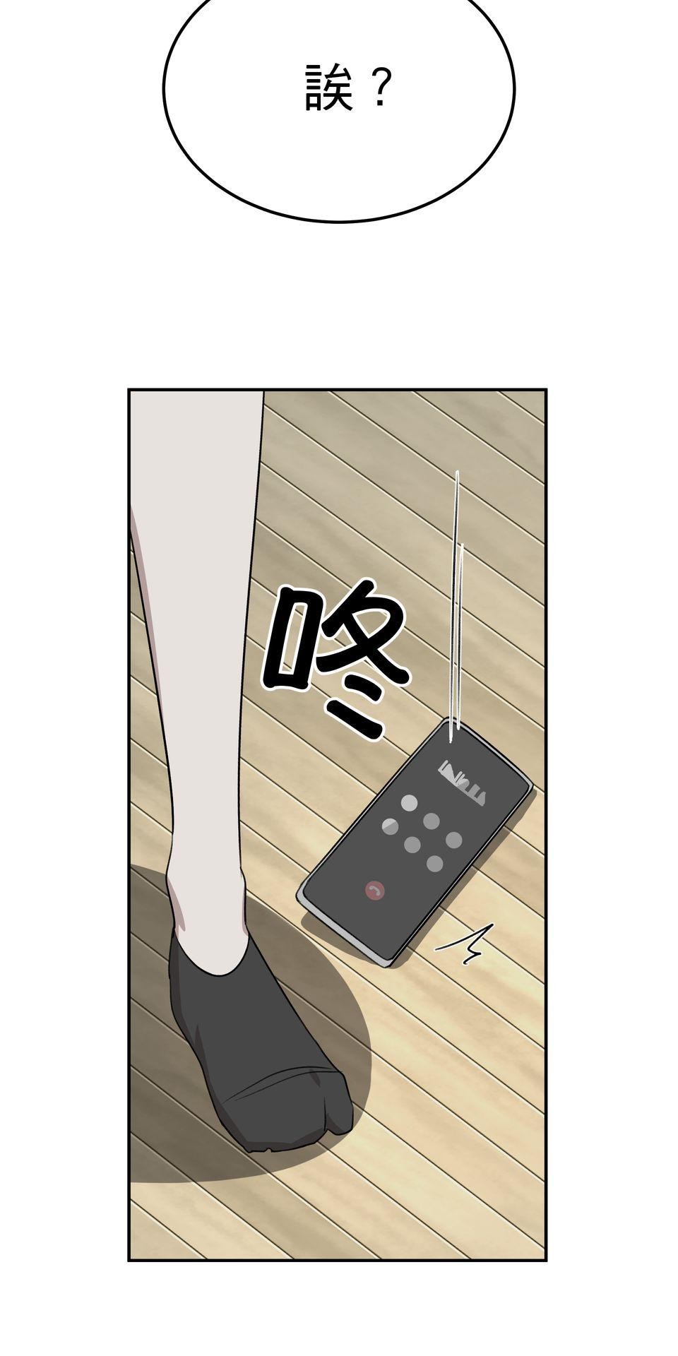 殺手偶像 第三話 妳是「UR」！！ 第4页