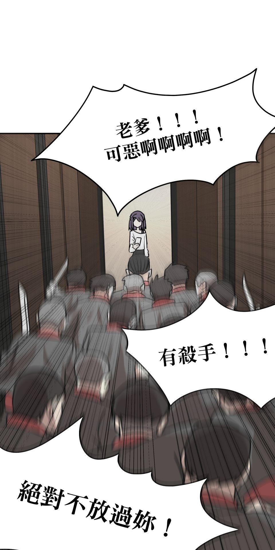 殺手偶像 第三話 妳是「UR」！！ 第32页