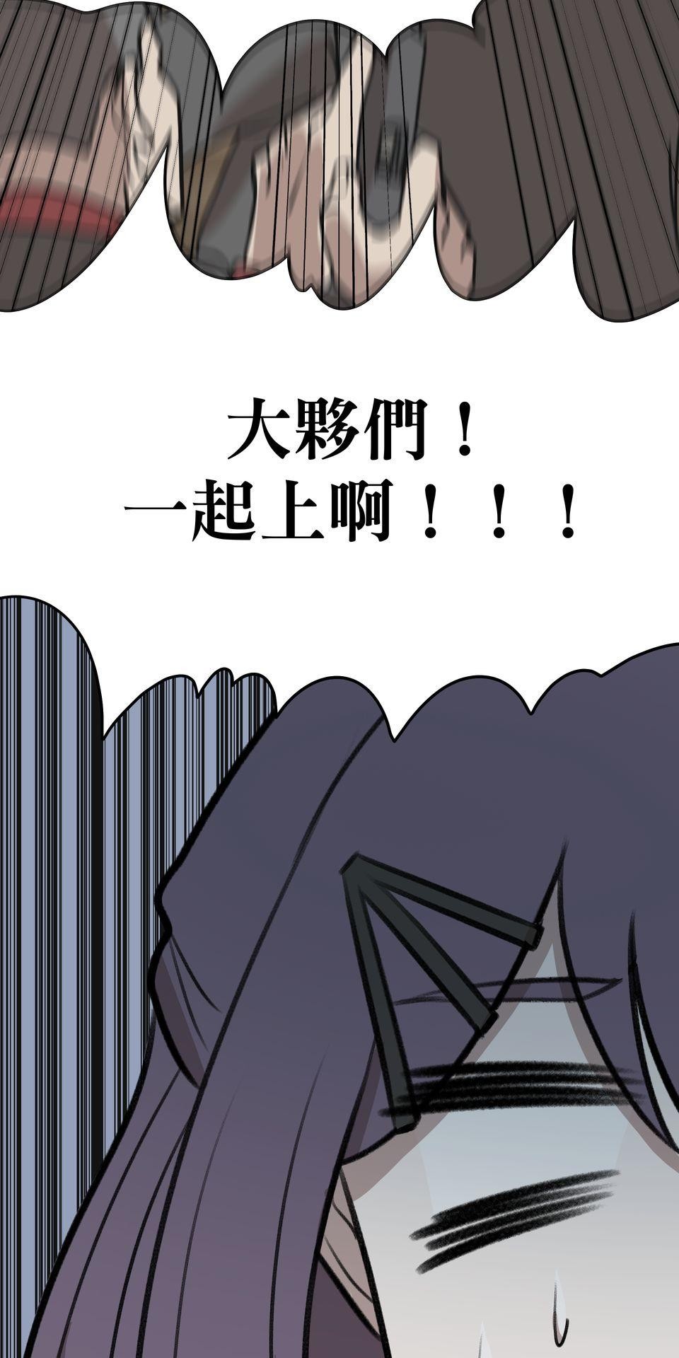殺手偶像 第三話 妳是「UR」！！ 第33页