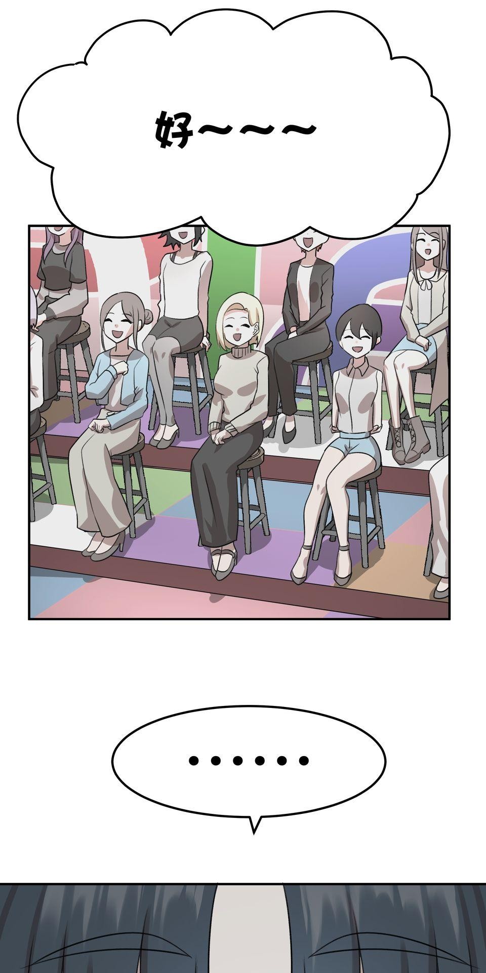 殺手偶像 第三話 妳是「UR」！！ 第37页