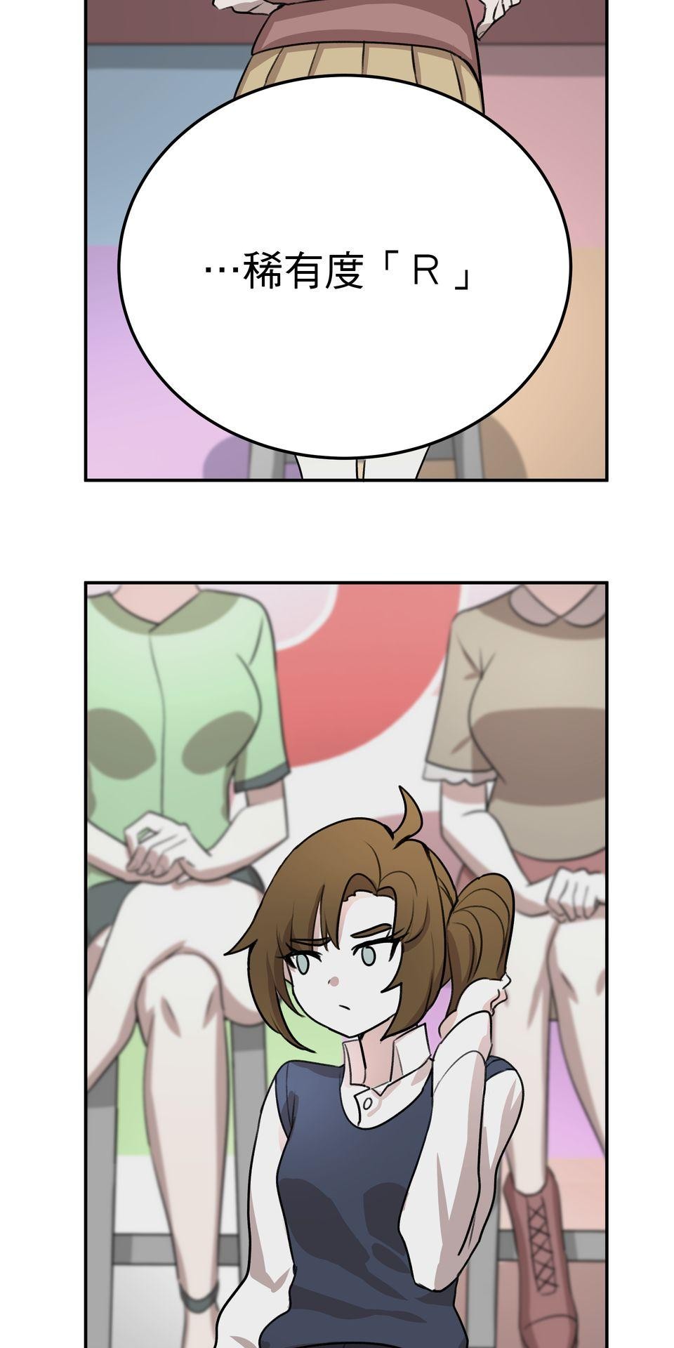 殺手偶像 第三話 妳是「UR」！！ 第39页