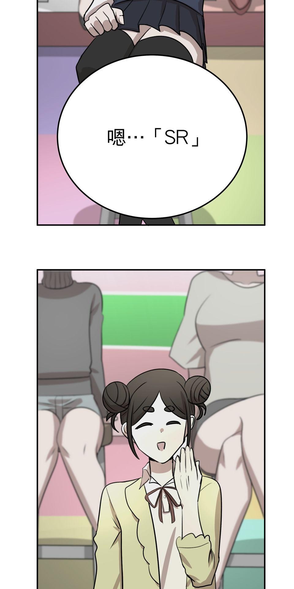 殺手偶像 第三話 妳是「UR」！！ 第40页