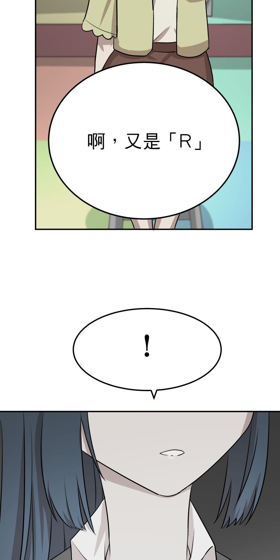 殺手偶像 第三話 妳是「UR」！！ 第41页
