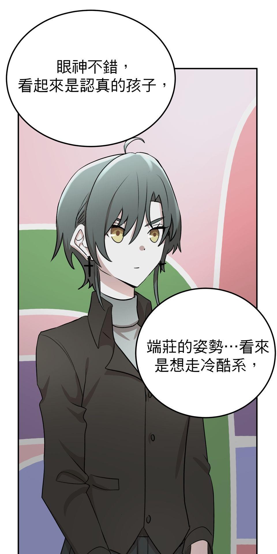 殺手偶像 第三話 妳是「UR」！！ 第43页