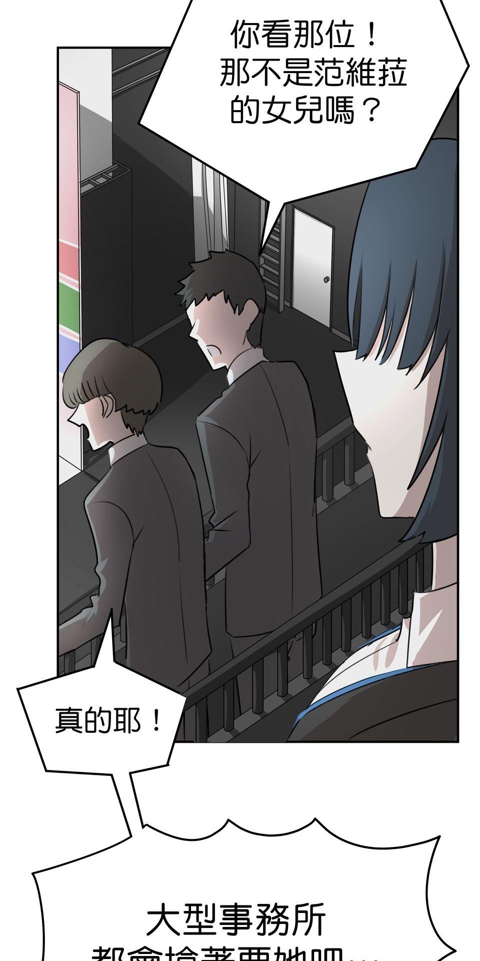 殺手偶像 第三話 妳是「UR」！！ 第45页
