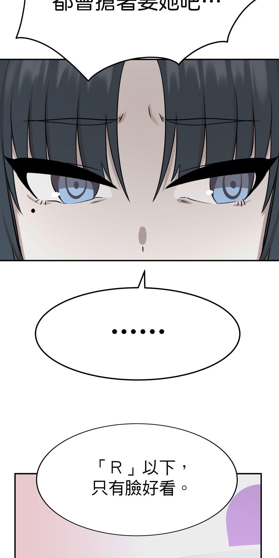 殺手偶像 第三話 妳是「UR」！！ 第46页