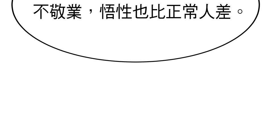 殺手偶像 第三話 妳是「UR」！！ 第48页
