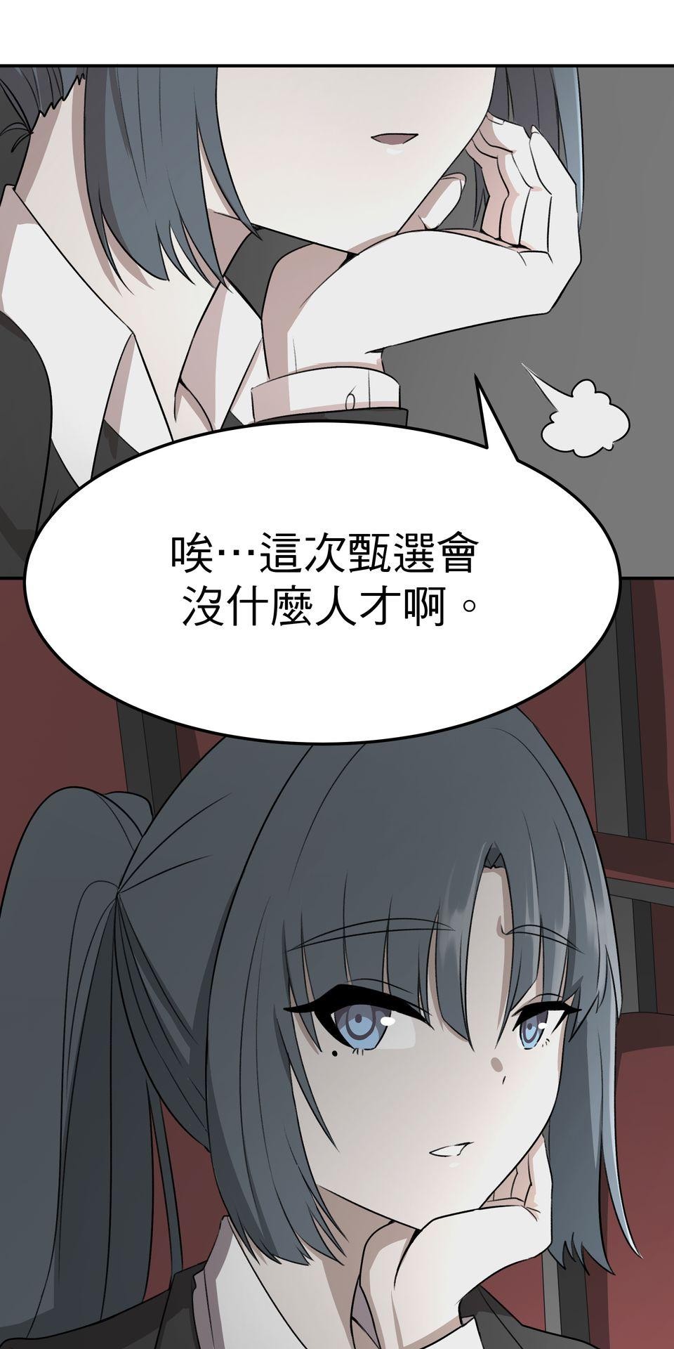 殺手偶像 第三話 妳是「UR」！！ 第49页