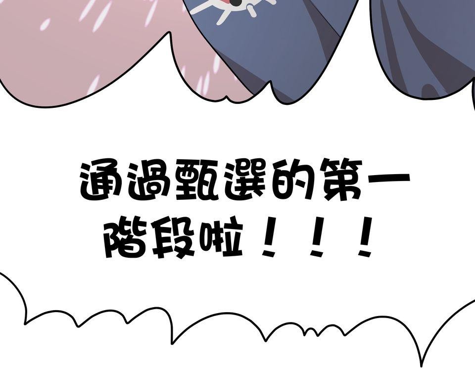 殺手偶像 第三話 妳是「UR」！！ 第6页