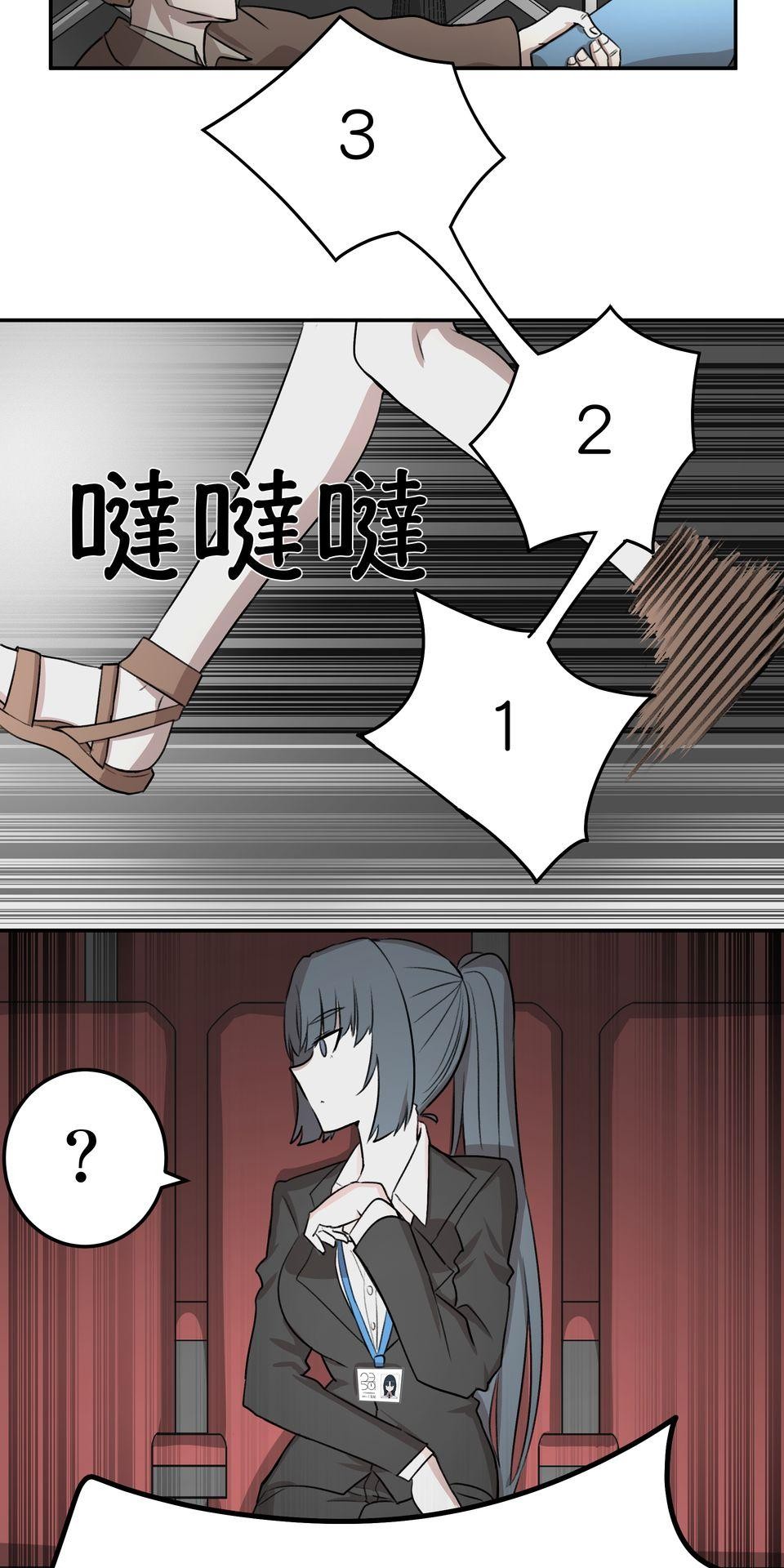 殺手偶像 第三話 妳是「UR」！！ 第51页