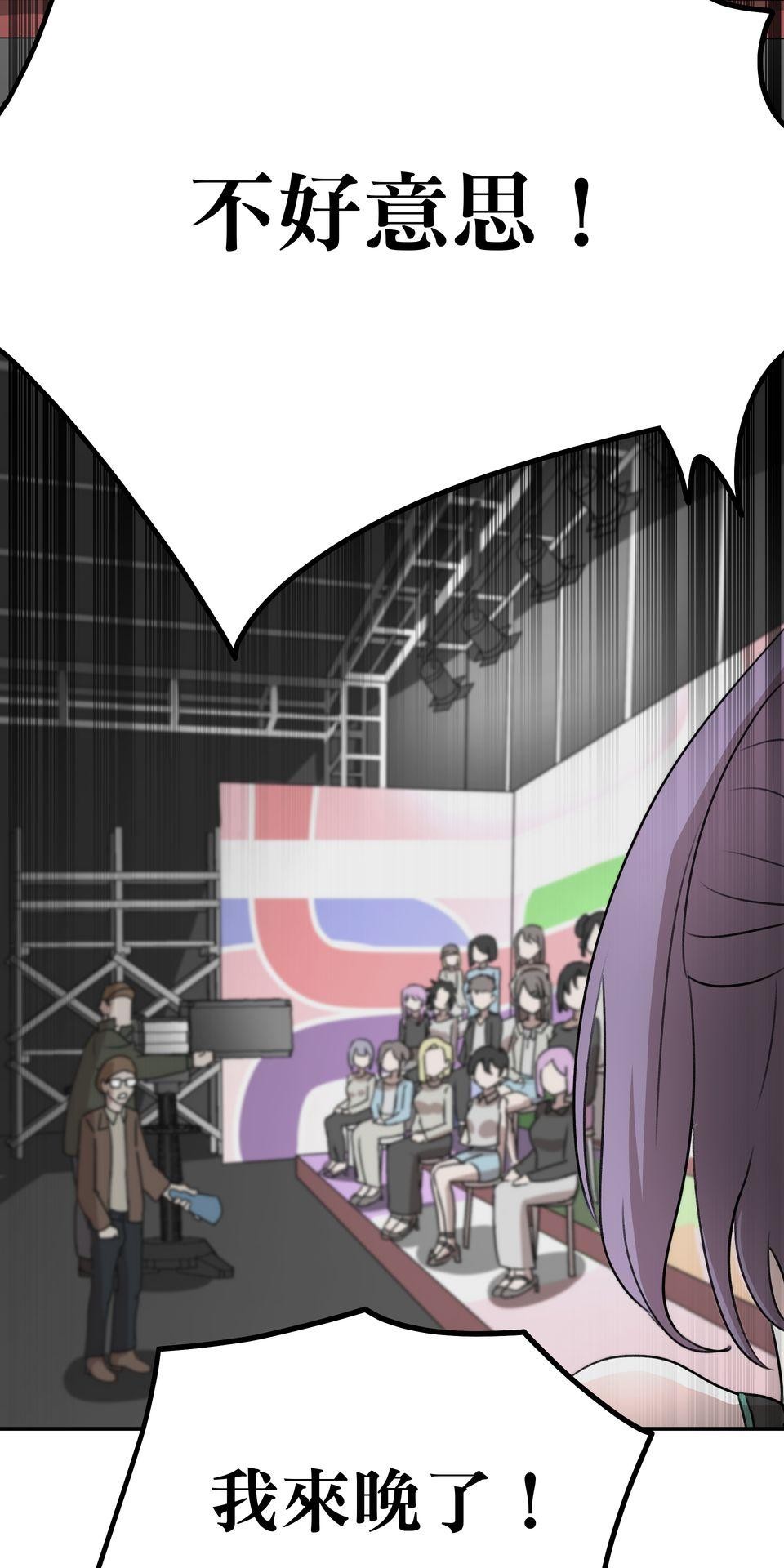 殺手偶像 第三話 妳是「UR」！！ 第52页