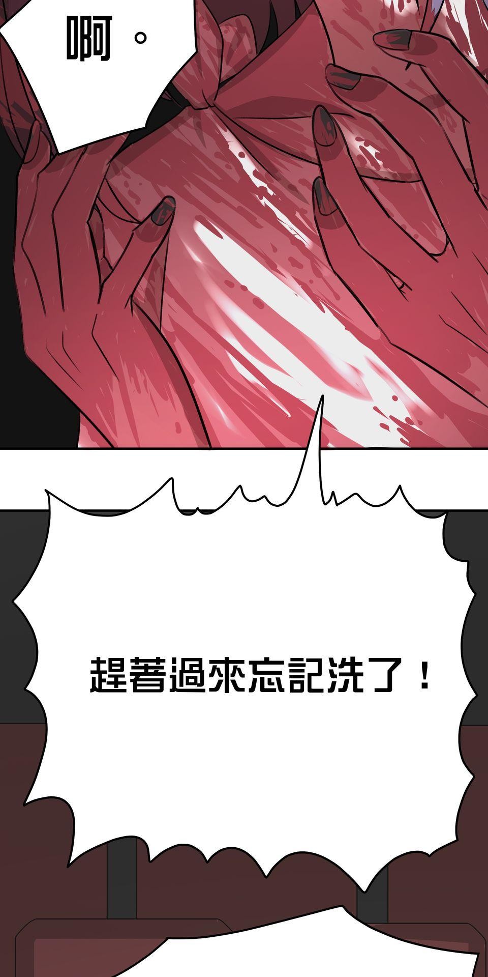 殺手偶像 第三話 妳是「UR」！！ 第58页