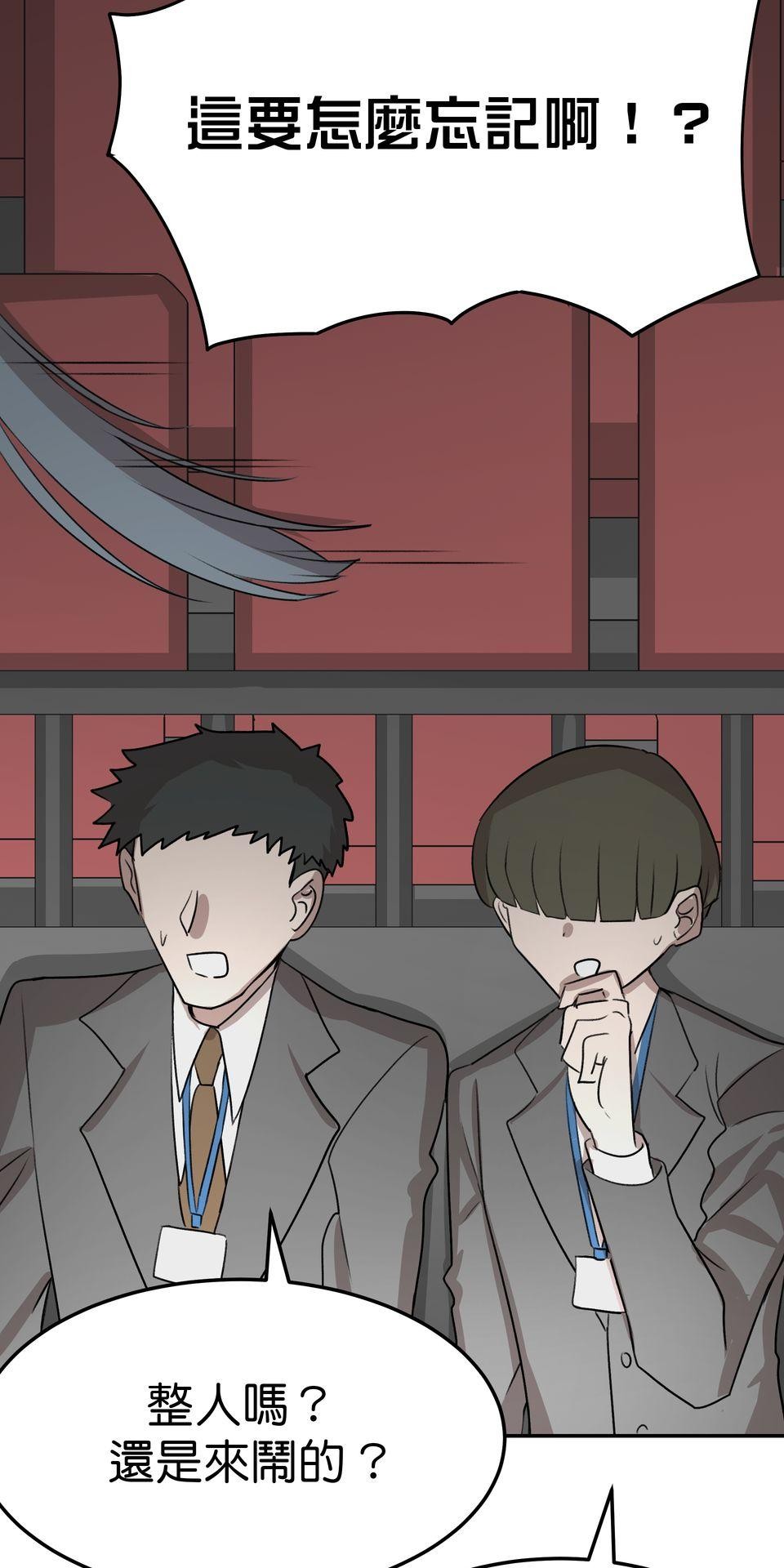 殺手偶像 第三話 妳是「UR」！！ 第59页