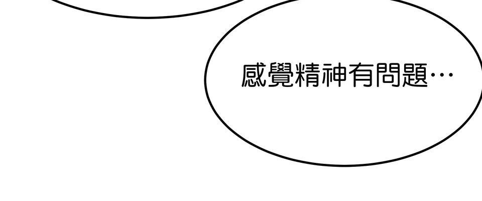 殺手偶像 第三話 妳是「UR」！！ 第60页