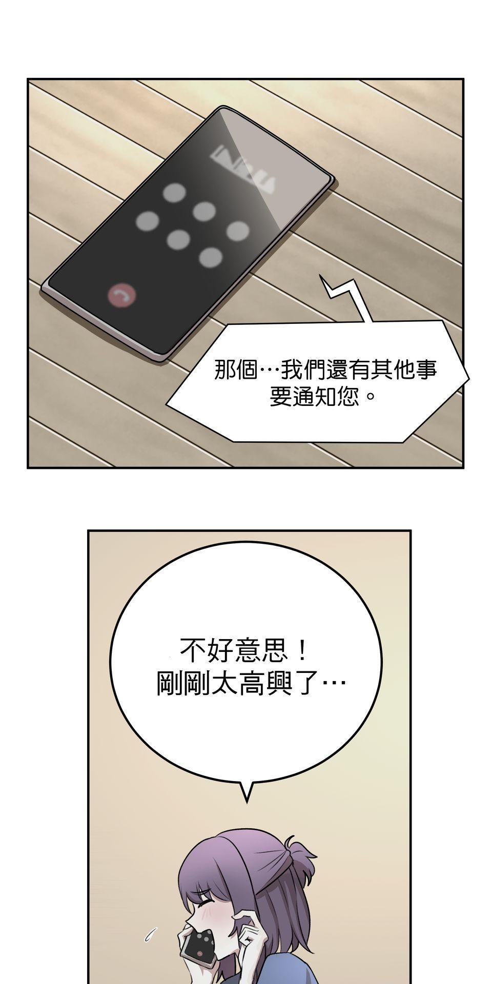 殺手偶像 第三話 妳是「UR」！！ 第7页
