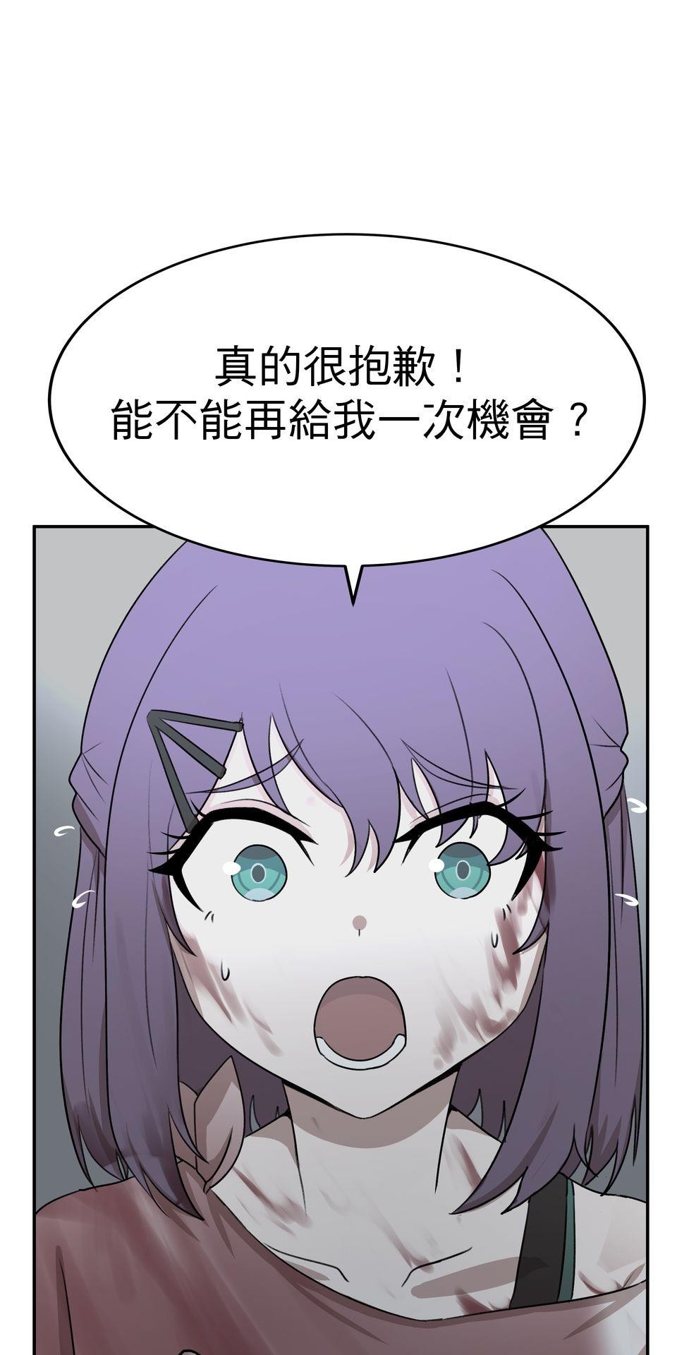 殺手偶像 第三話 妳是「UR」！！ 第61页