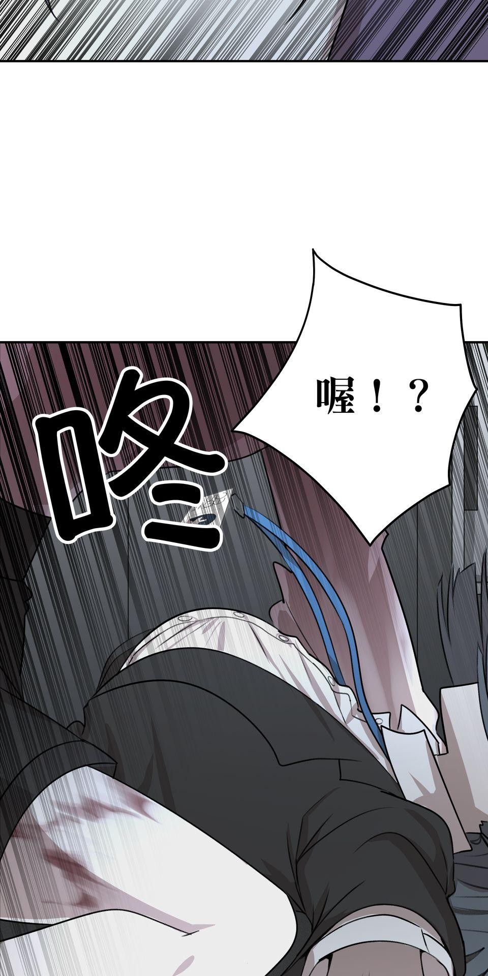 殺手偶像 第三話 妳是「UR」！！ 第68页