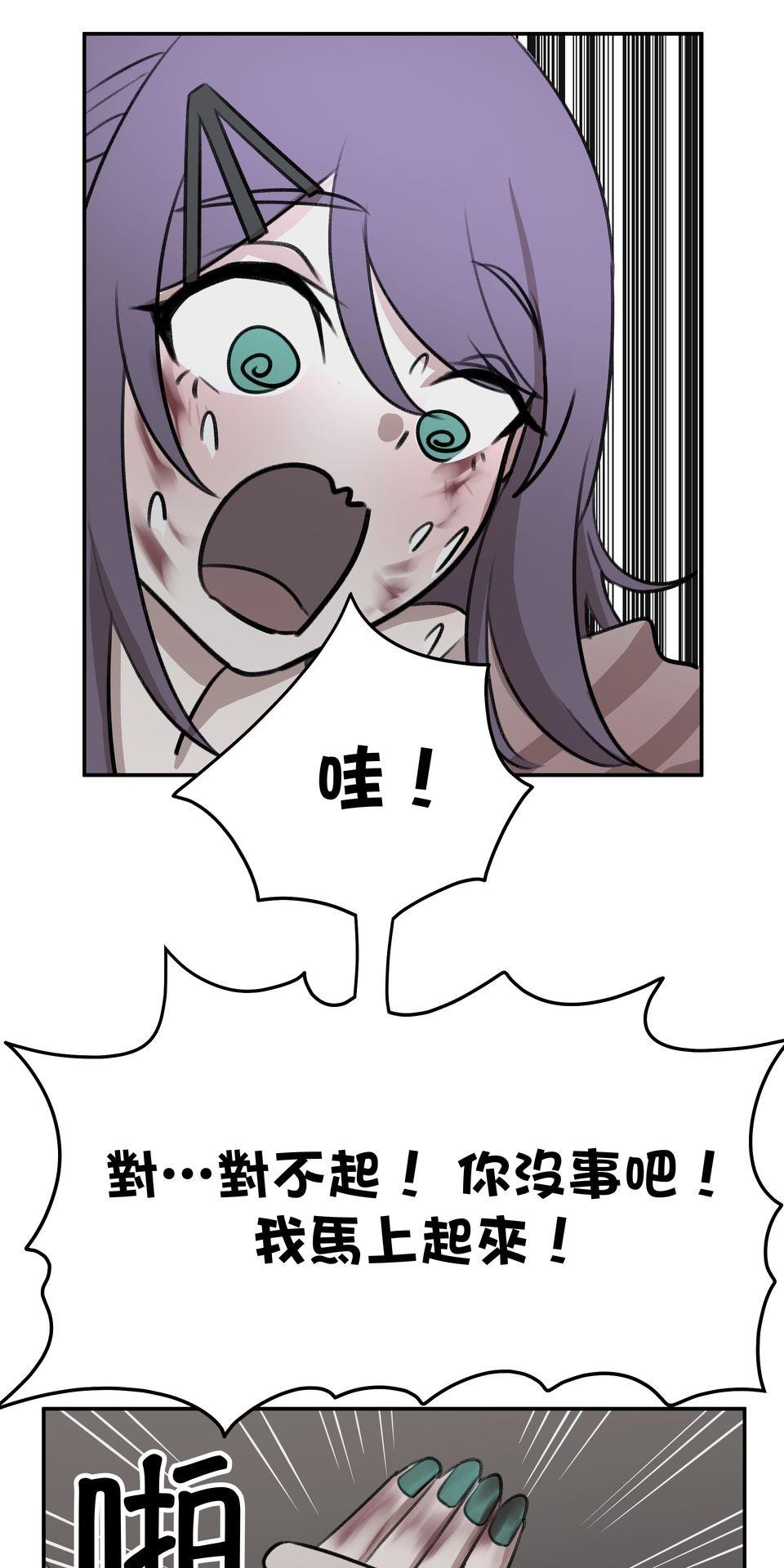 殺手偶像 第三話 妳是「UR」！！ 第71页