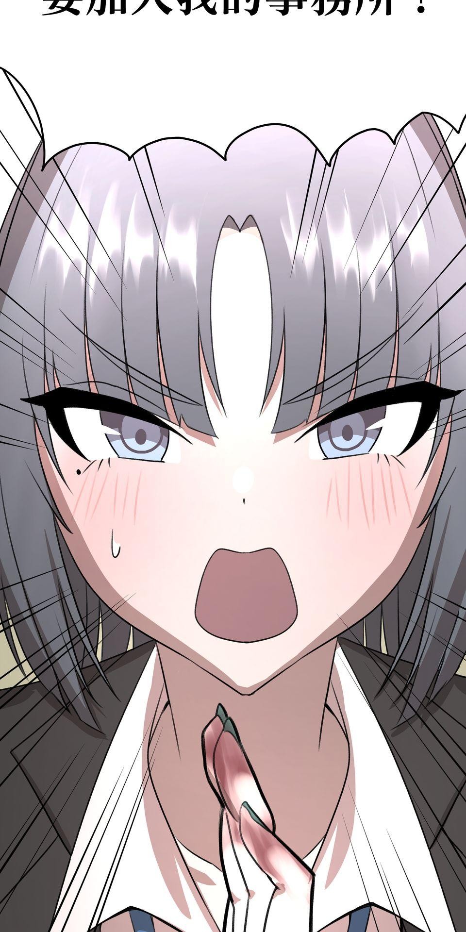 殺手偶像 第三話 妳是「UR」！！ 第75页