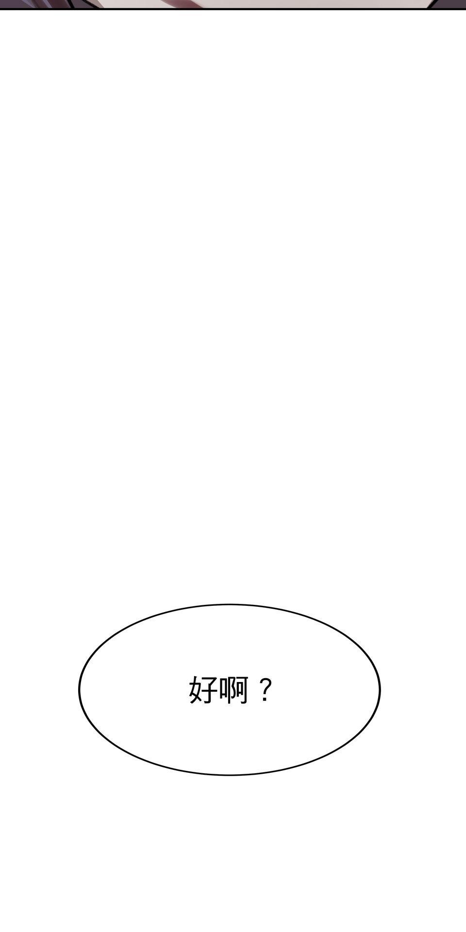 殺手偶像 第三話 妳是「UR」！！ 第77页
