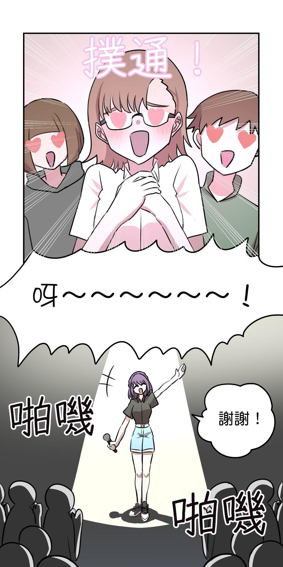殺手偶像 第四話 要是有資質的話 第13页