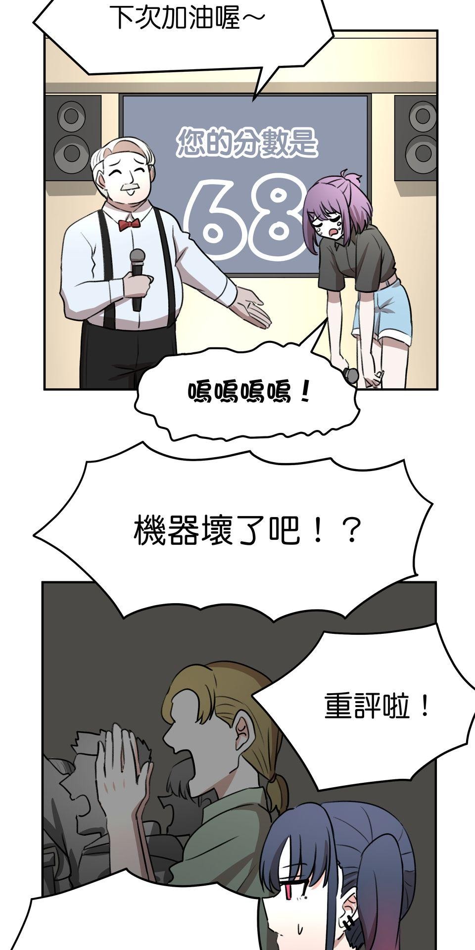 殺手偶像 第四話 要是有資質的話 第16页