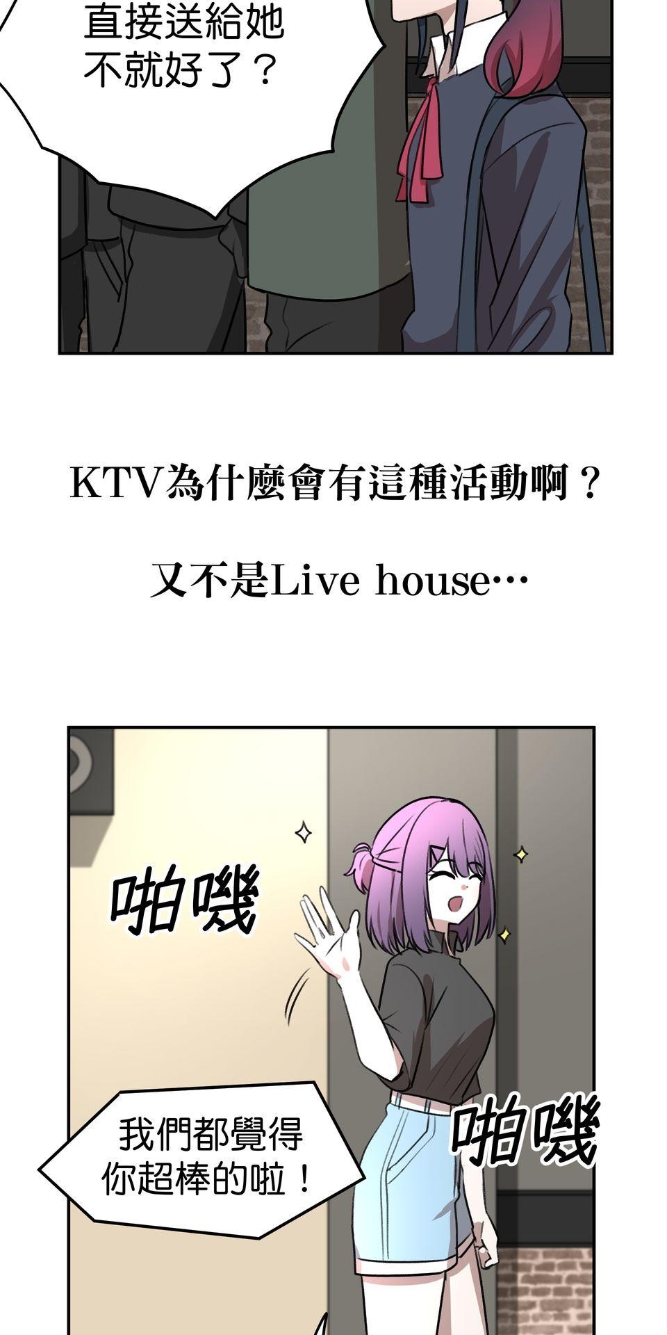 殺手偶像 第四話 要是有資質的話 第17页