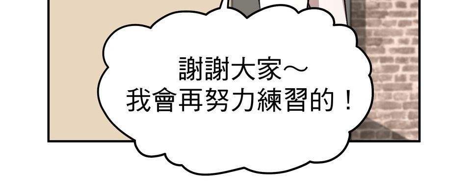 殺手偶像 第四話 要是有資質的話 第18页