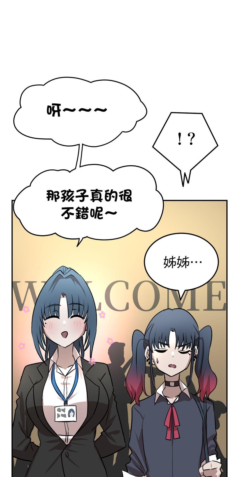 殺手偶像 第四話 要是有資質的話 第20页