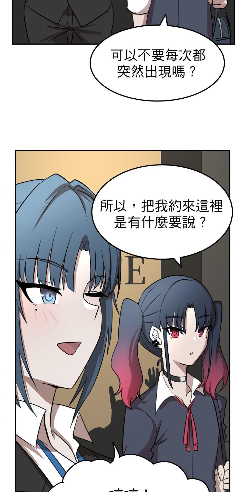 殺手偶像 第四話 要是有資質的話 第21页
