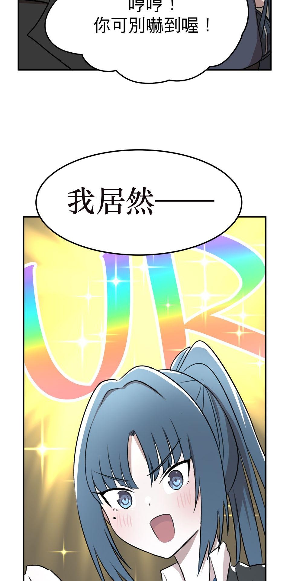 殺手偶像 第四話 要是有資質的話 第22页