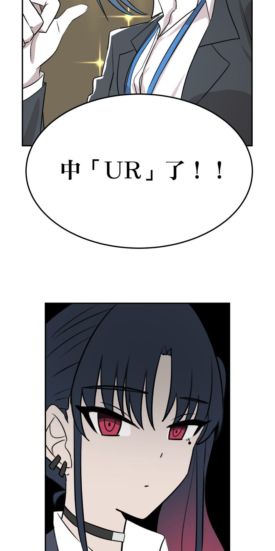 殺手偶像 第四話 要是有資質的話 第23页